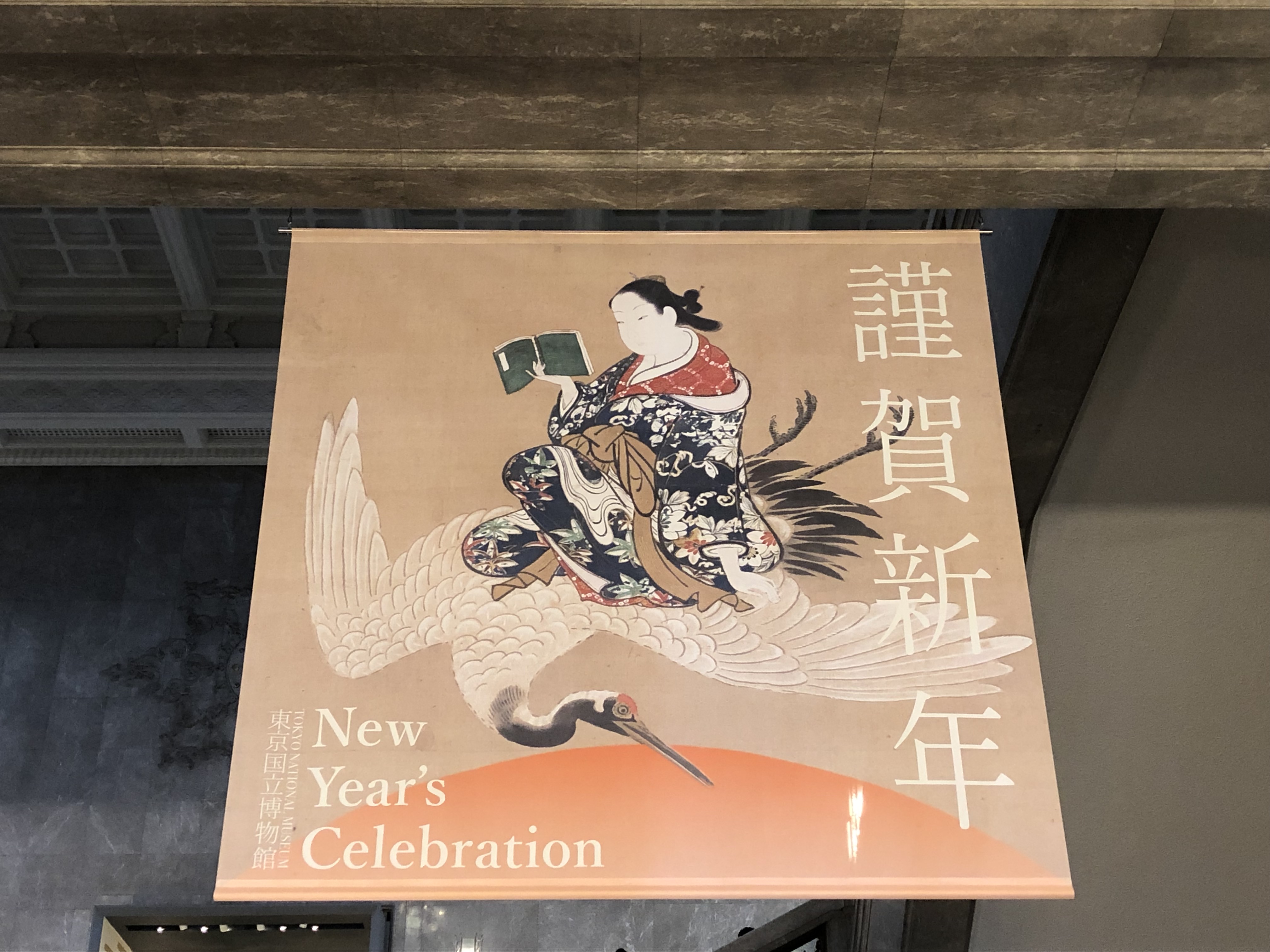 東京国立博物館2019年1月2日